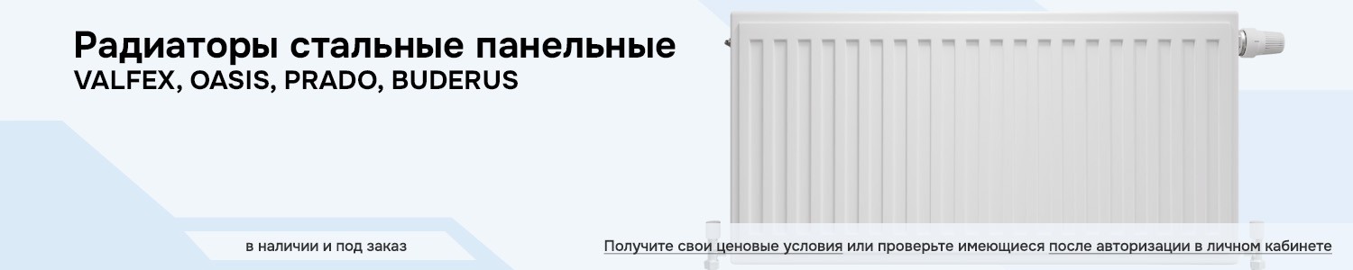 Радиаторы стальные панельные (горизонтальный)